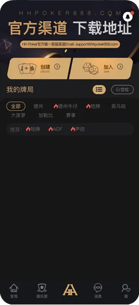 德扑圈网页版h5入口